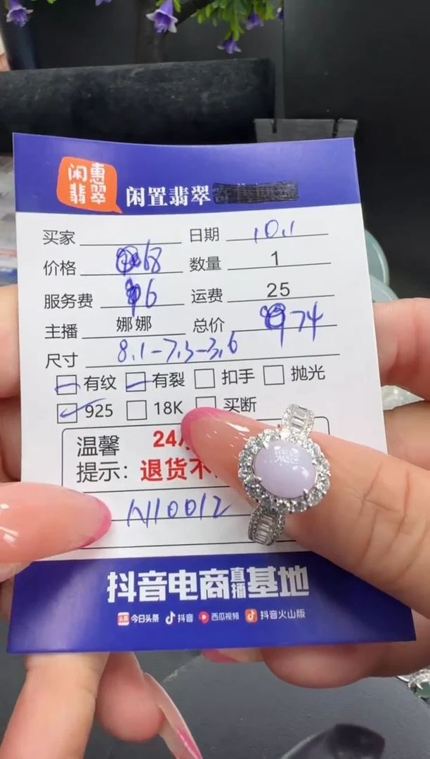 银S925镶嵌戒指翡翠翡翠戒指