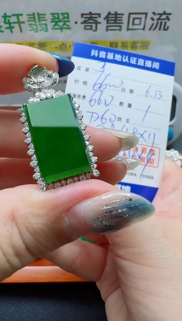 翡翠18K金镶嵌颈饰M**于寄售回流，不退不换