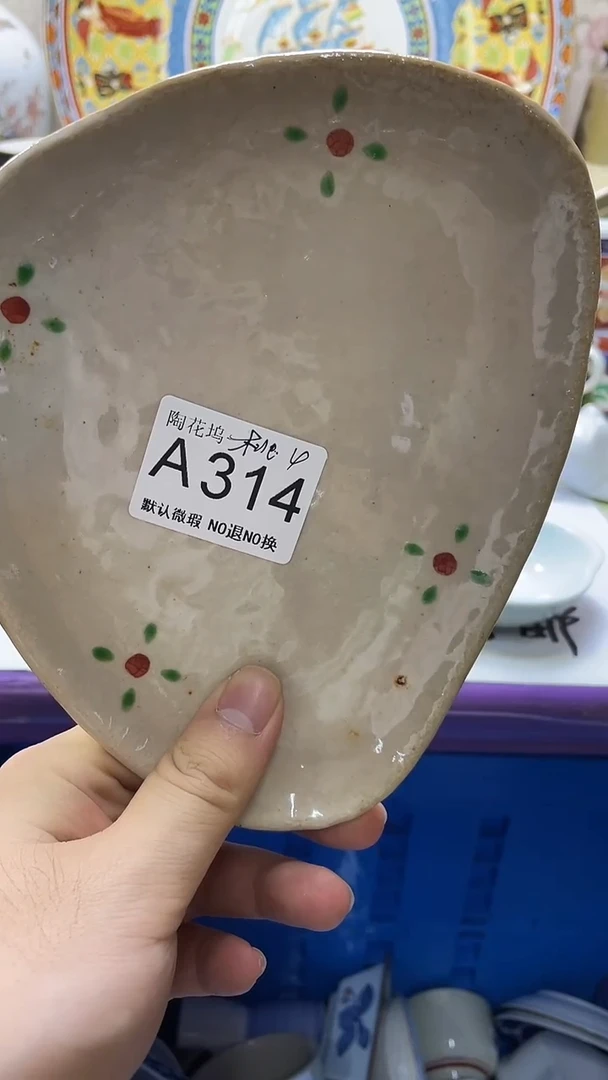 瓷片桃**森默认微瑕，谨慎参拍A314
