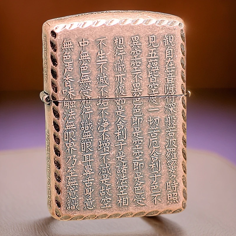zippo打火机盔甲镀紫铜般若心经DY9910DK 368