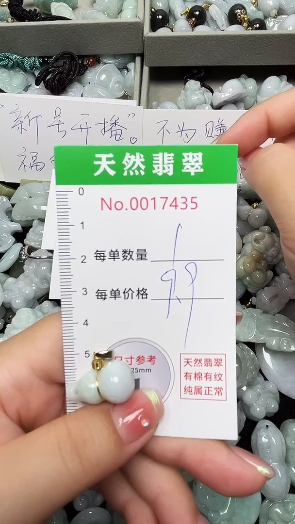 翡翠未镶嵌吊坠(不含链)7435