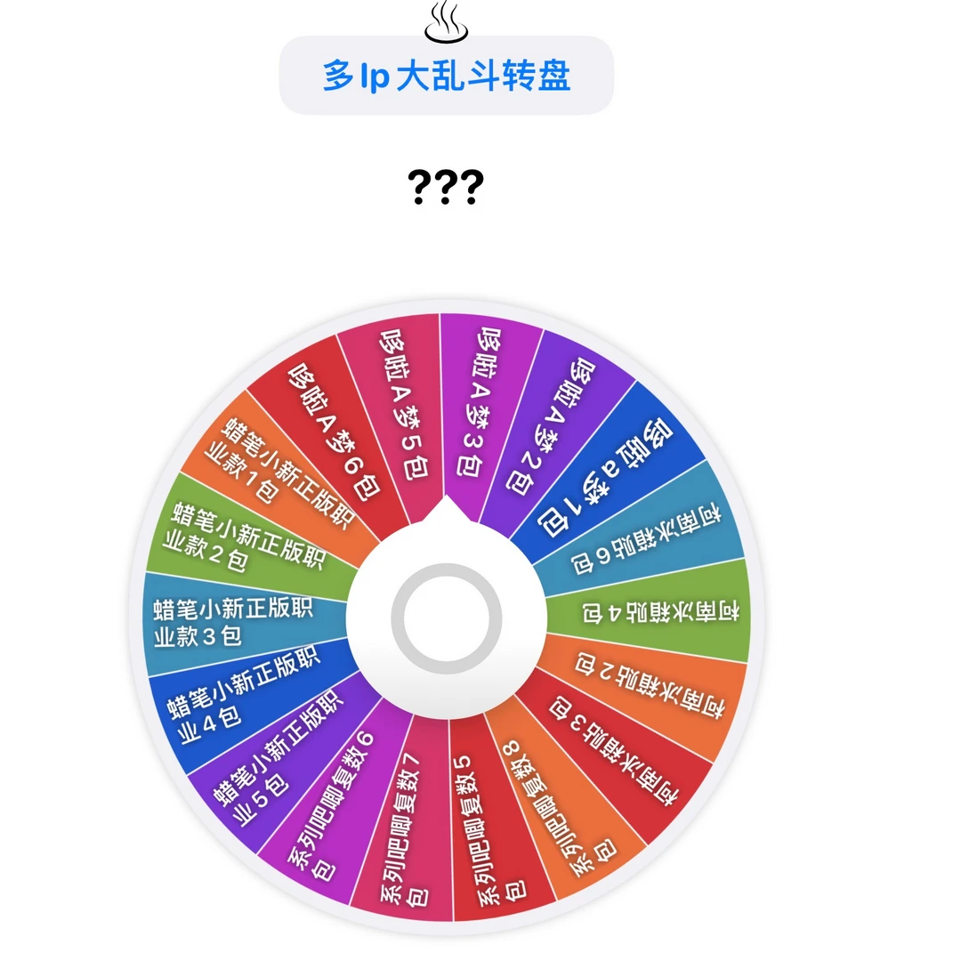 多IP乱斗【名侦探柯南】【蜡笔小新】【哆啦A梦】