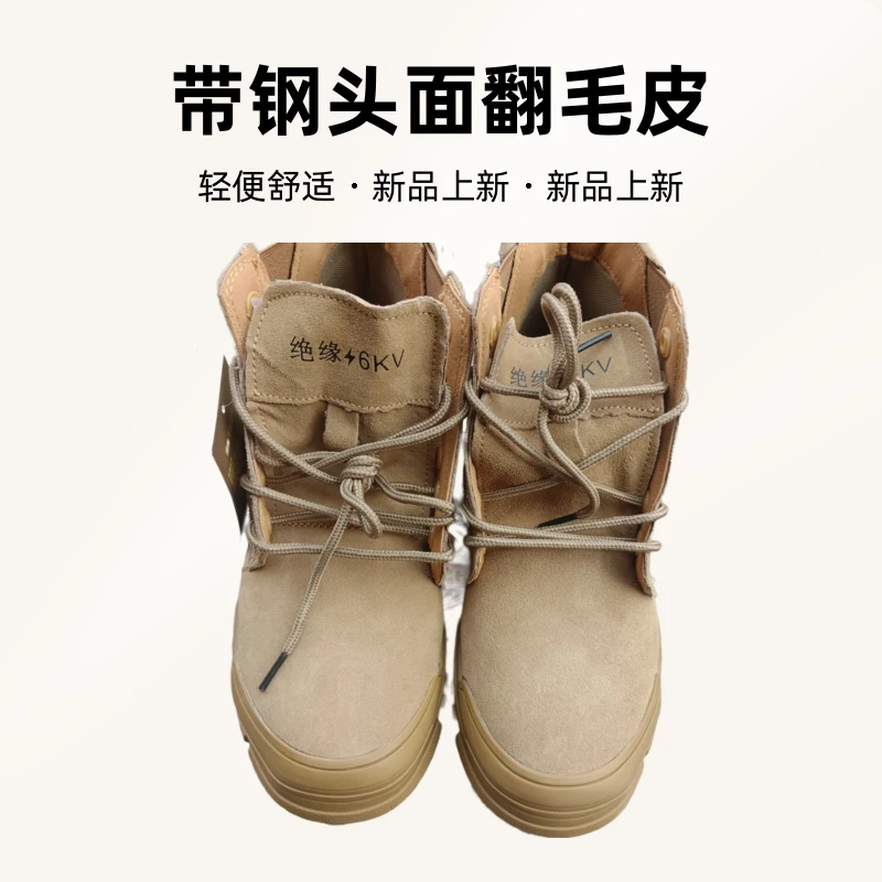 油田新款单工鞋上市，带钢头面翻毛皮，防滑防砸绝缘可电焊轻便舒适