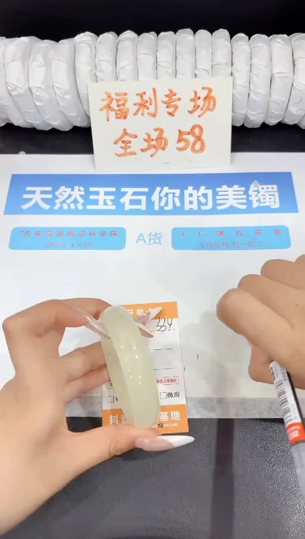 石英质玉手镯未镶嵌334-54.9