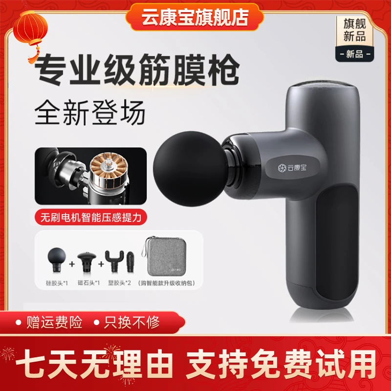 云康宝筋膜枪颈腰按摩器枪颈膜枪华为HIlink按摩仪肩颈颈椎家用