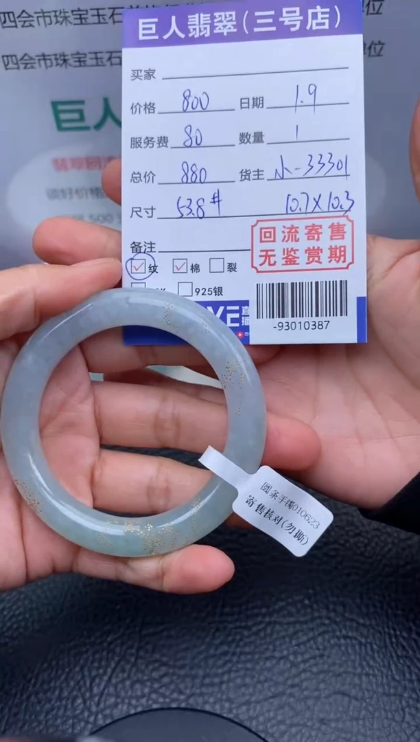 【闪购商品】翡翠颈饰未镶嵌手镯多人-93010387
