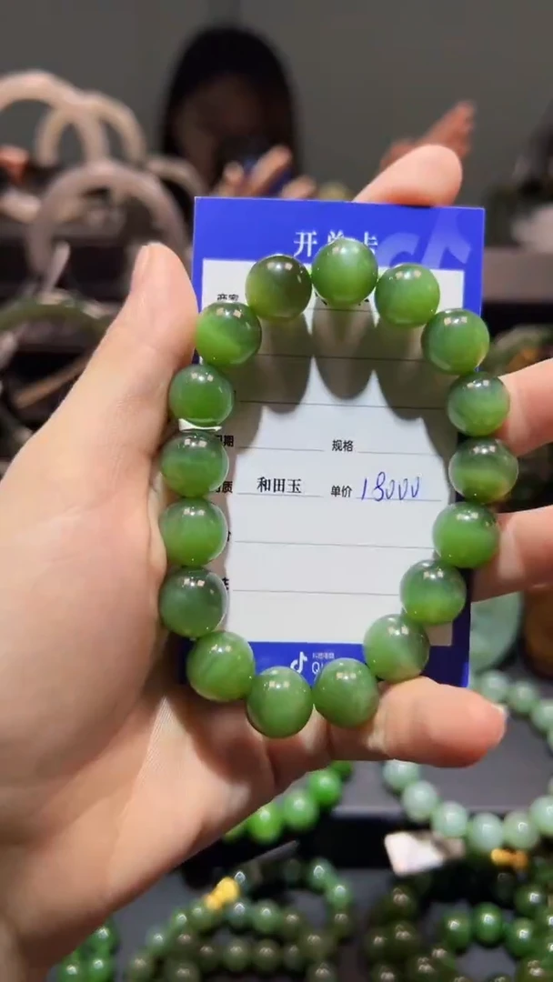 手串未镶嵌和田玉（碧玉）1