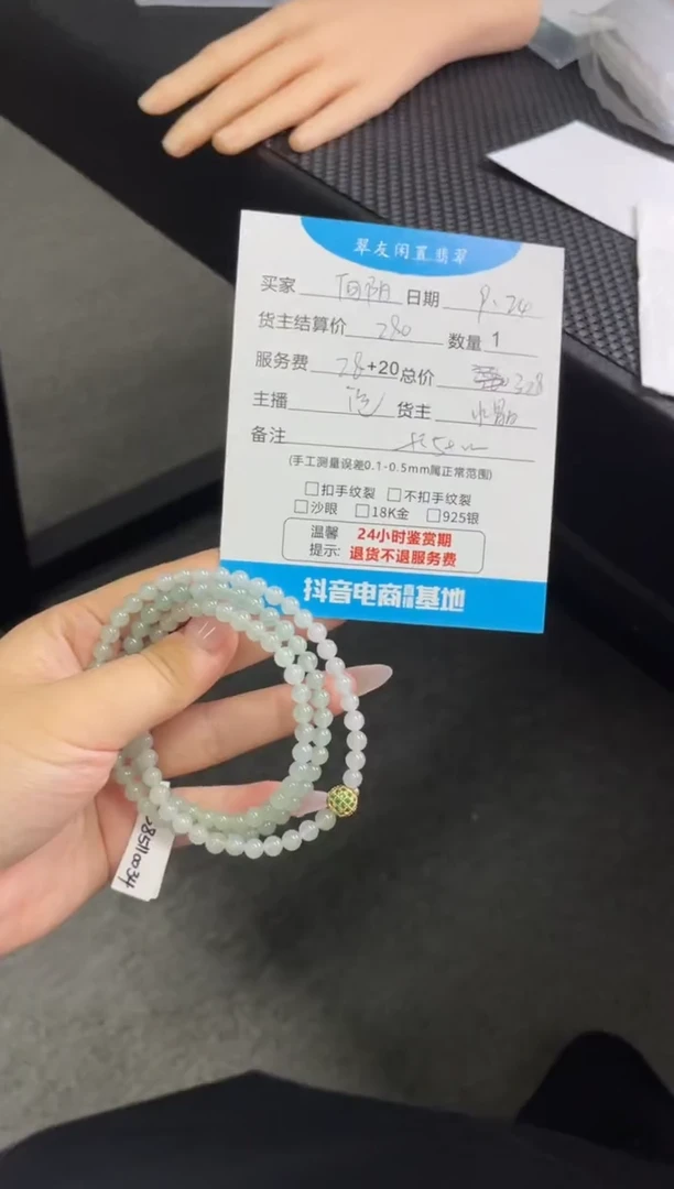 未镶嵌手串翡翠向***流手串