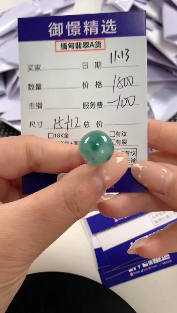 颈饰未镶嵌翡翠53