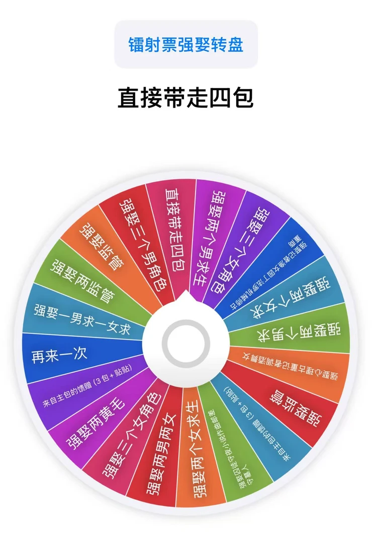 (直播间)强取转盘 第五人格乐队镭射票根拆拆乐概率48/1