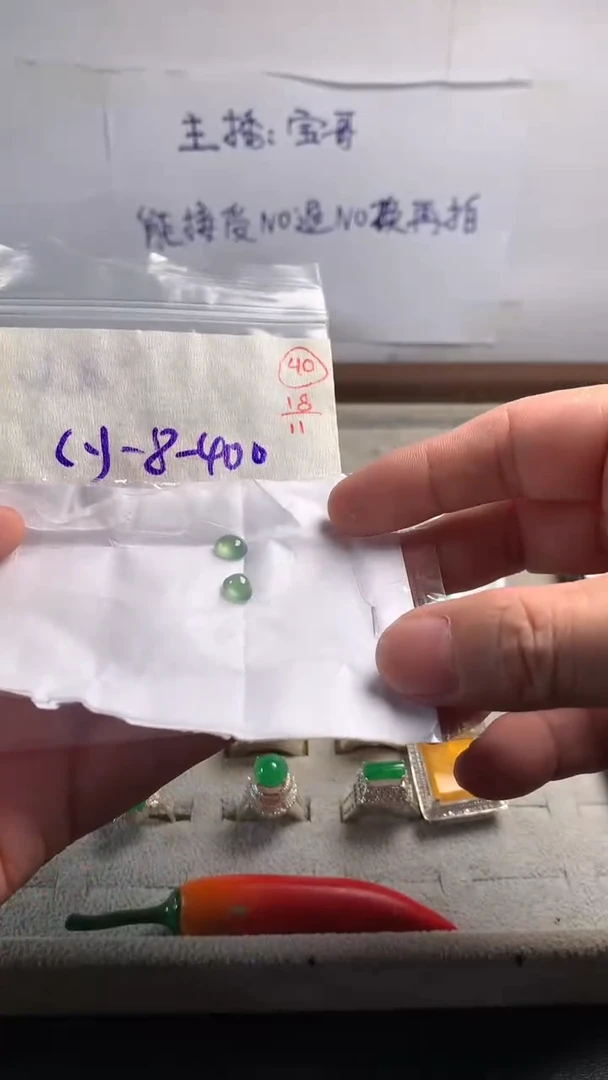 未镶嵌定制翡翠40