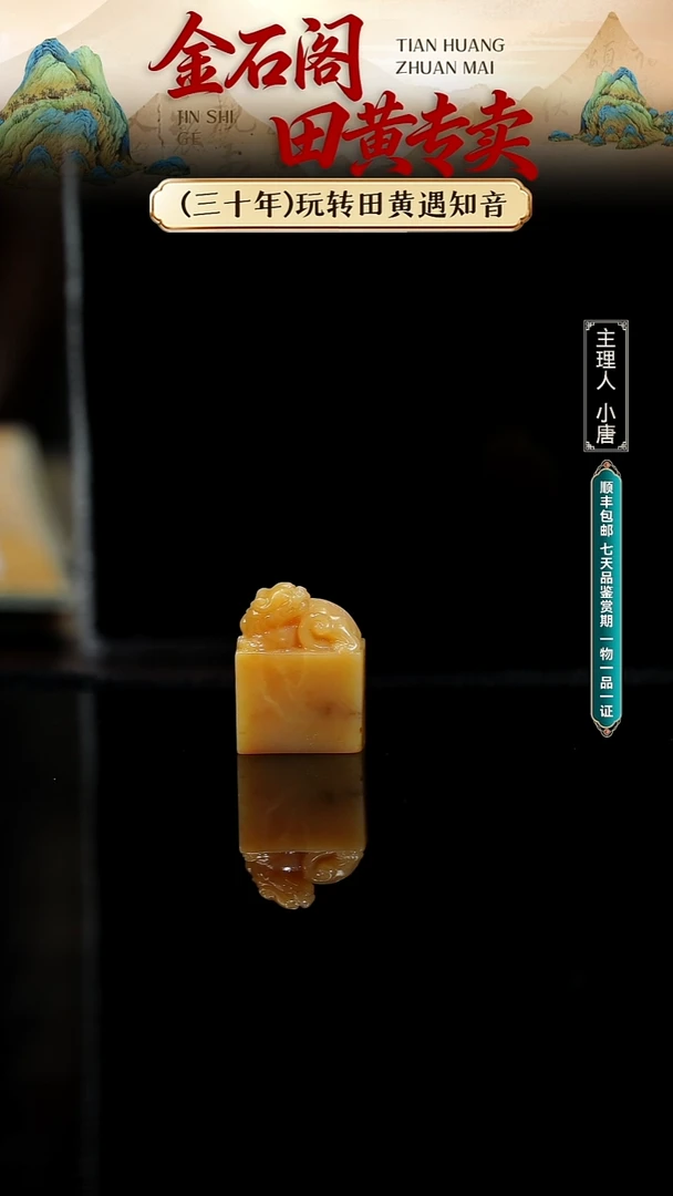 寿山石印石寿山石