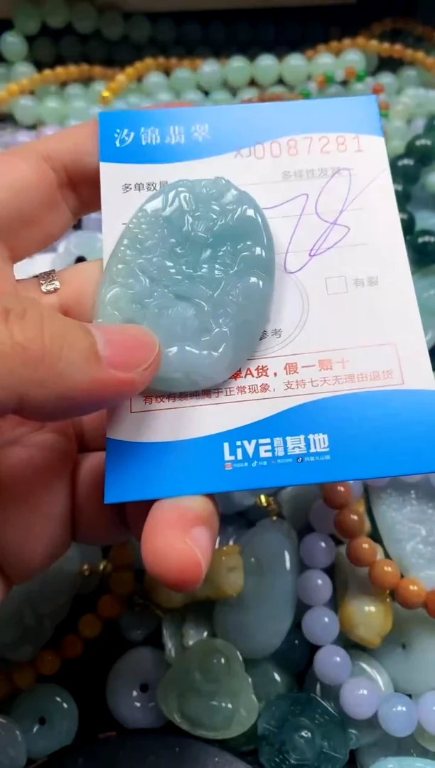颈饰未镶嵌翡翠闪购商品0087281