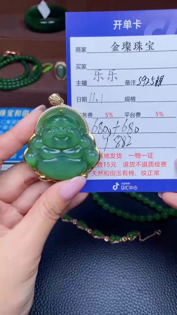 颈饰银S925镶嵌和田玉y882