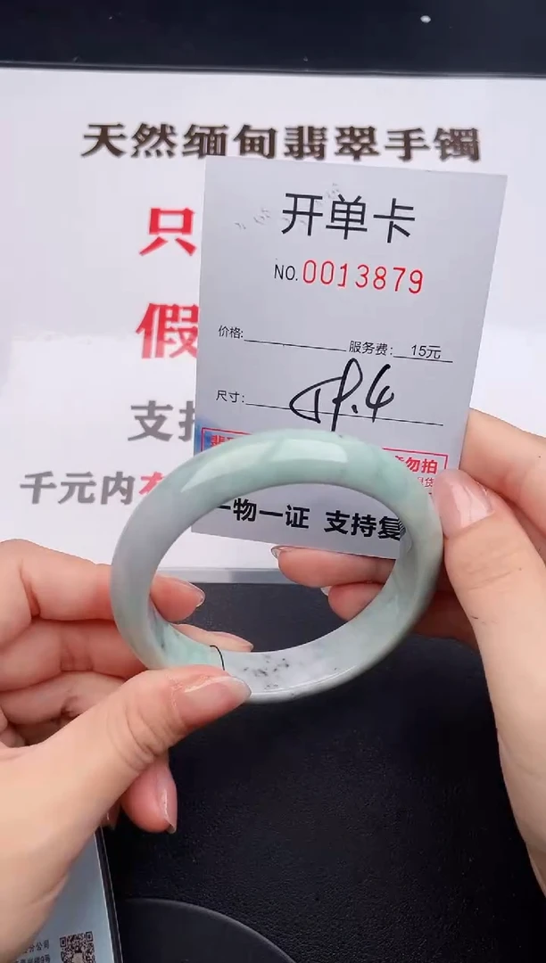 未镶嵌手镯翡翠79