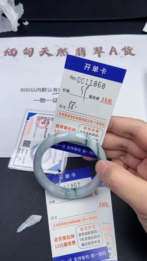 【闪购商品】翡翠手镯未镶嵌11868翡翠手镯默认有纹裂