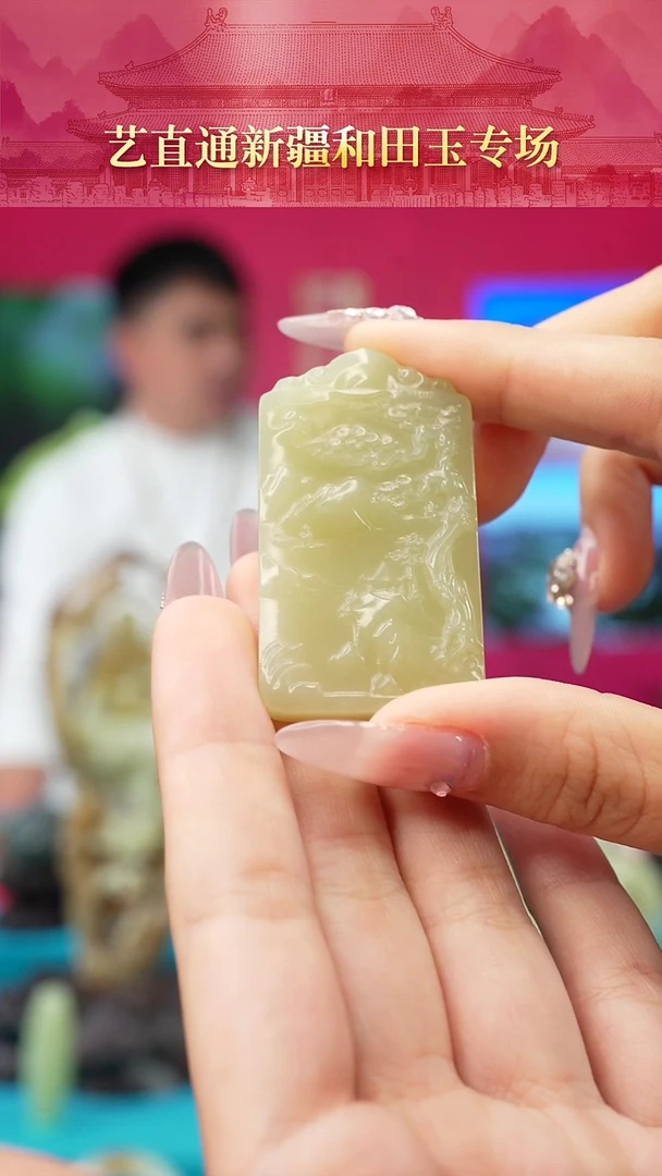 未镶嵌和田玉挂件闪购甘黄山水牌