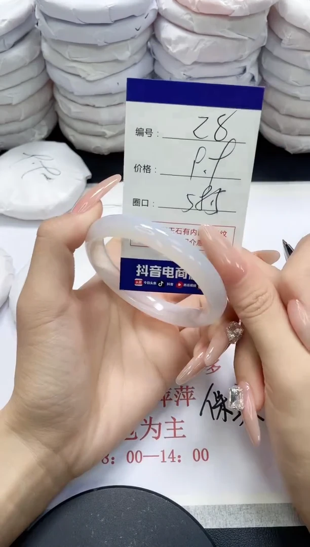 未镶嵌手镯玛瑙/玉髓28