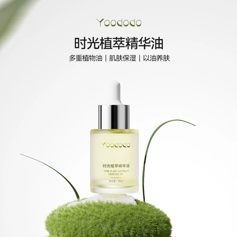 柚朵朵时光植萃补水保湿抚纹精华油
