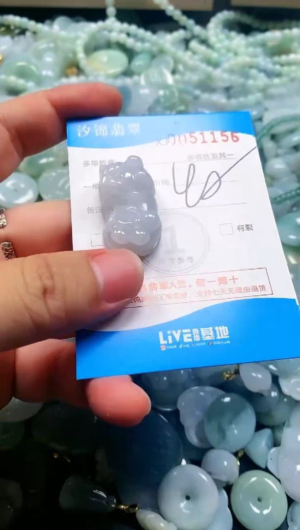 颈饰未镶嵌翡翠闪购商品0051156