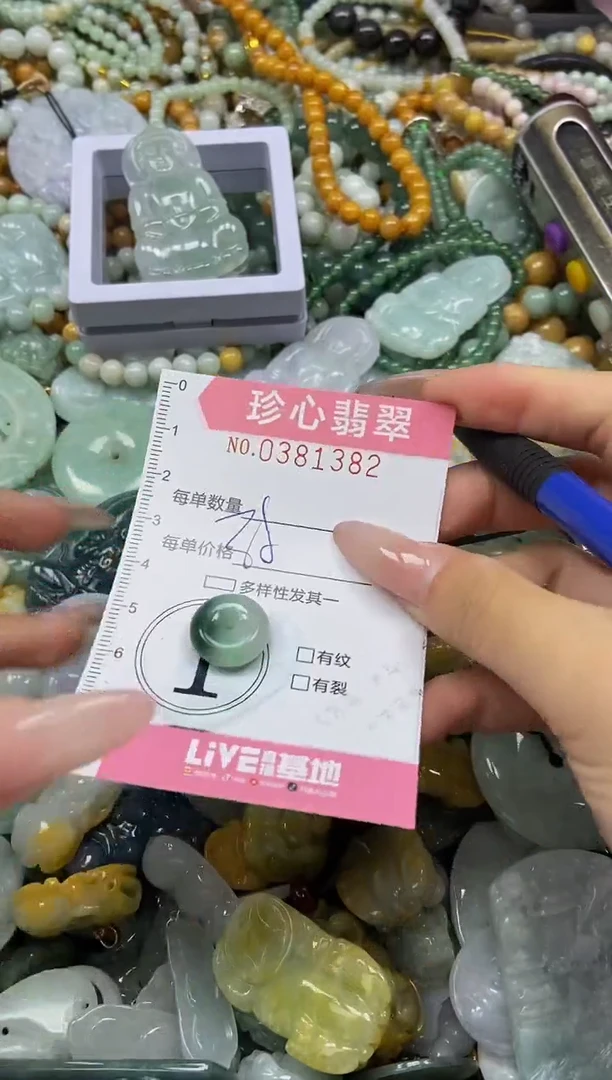 颈饰未镶嵌翡翠闪购0381382