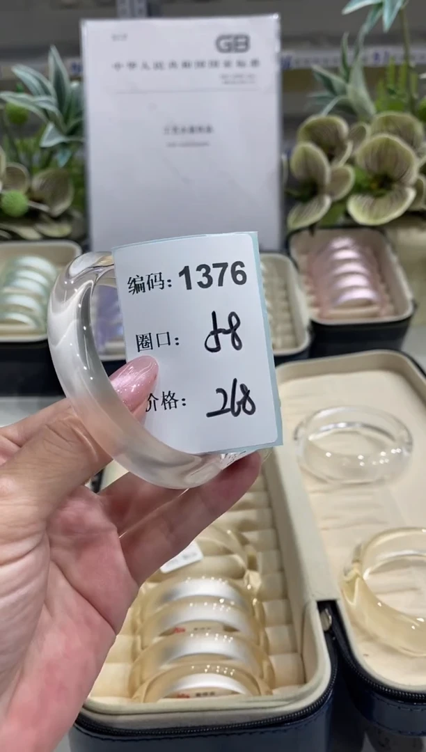 非金属无编码1376