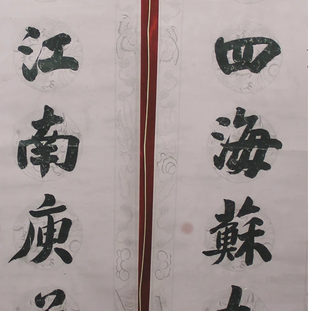 T886 书法对联 178*46*2(14.73 ）纸本对轴 FL