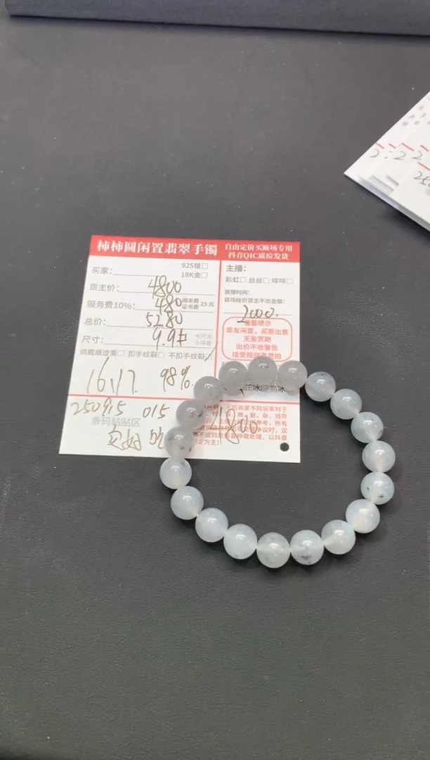 未镶嵌手链翡翠姐姐250915015