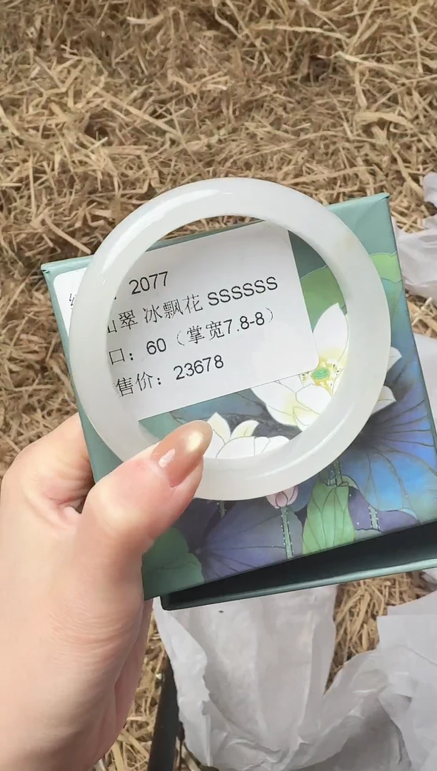 未镶嵌手镯石英质玉2077圈口60