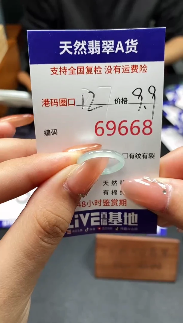 未镶嵌戒指翡翠天然A货翡翠9668