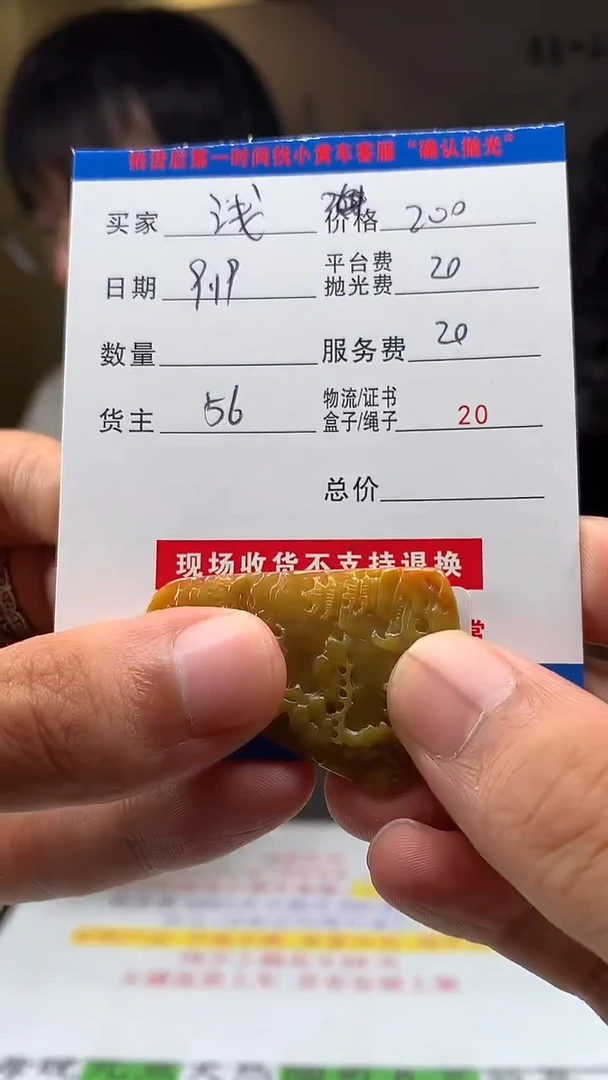未镶嵌定制翡翠浅**福HY109456