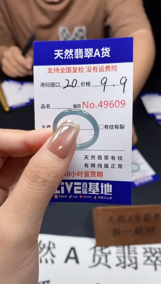 未镶嵌戒指翡翠天然A货翡翠9609
