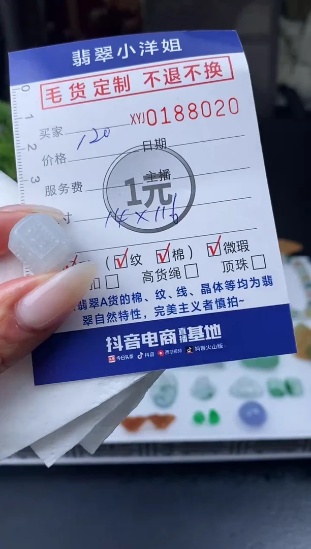 【闪购商品】定制翡翠未镶嵌毛货商品 不退换/8020