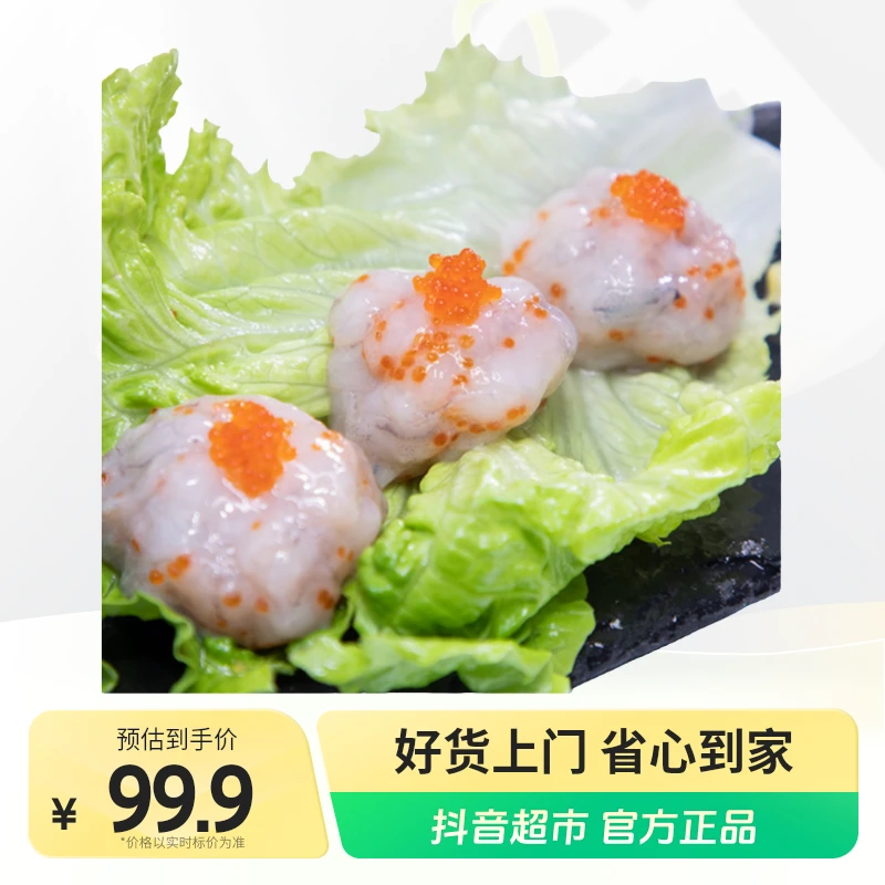 环球水产鱼籽虾滑120g×8袋 虾肉+鱼籽含量≥95%