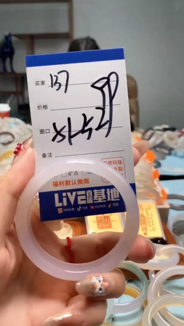 【闪购商品】玛瑙/玉髓手镯未镶嵌137