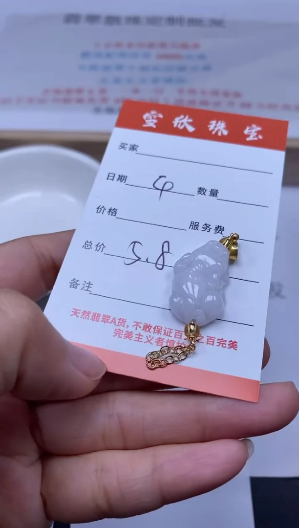 【闪购商品】翡翠颈饰未镶嵌雪欣散珠定制diy