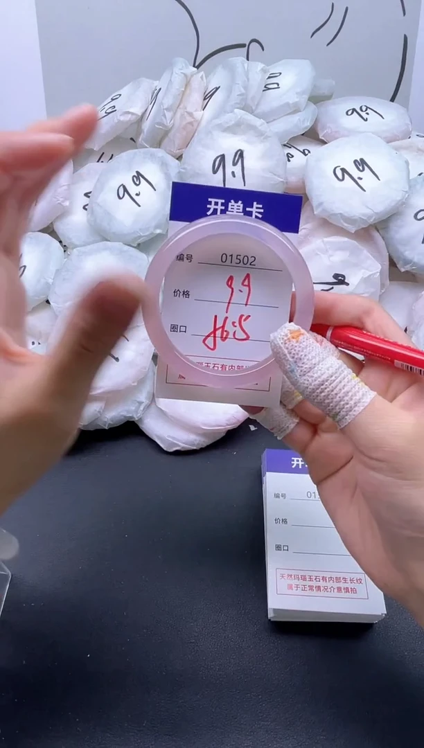 手镯玛瑙/玉髓未镶嵌1502