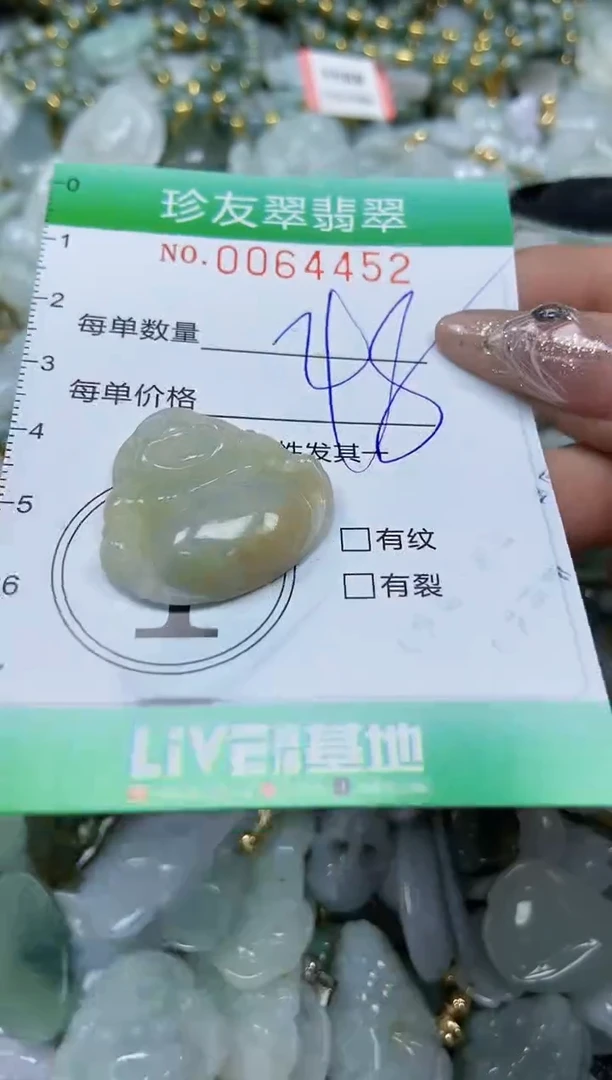 【闪购商品】翡翠颈饰未镶嵌闪购商品0064452