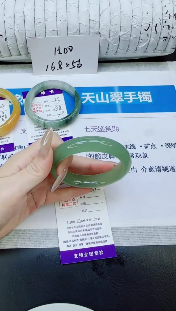 未镶嵌手镯石英质玉36/56.1