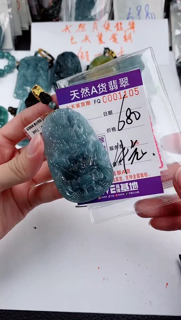 颈饰未镶嵌翡翠