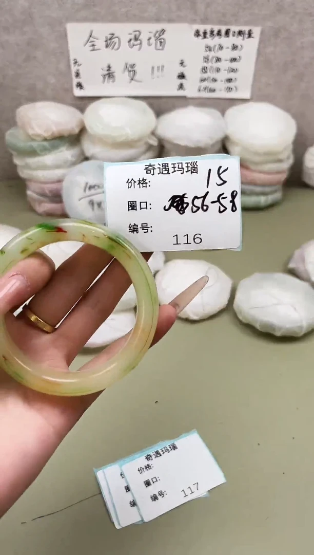 手镯玛瑙/玉髓未镶嵌116