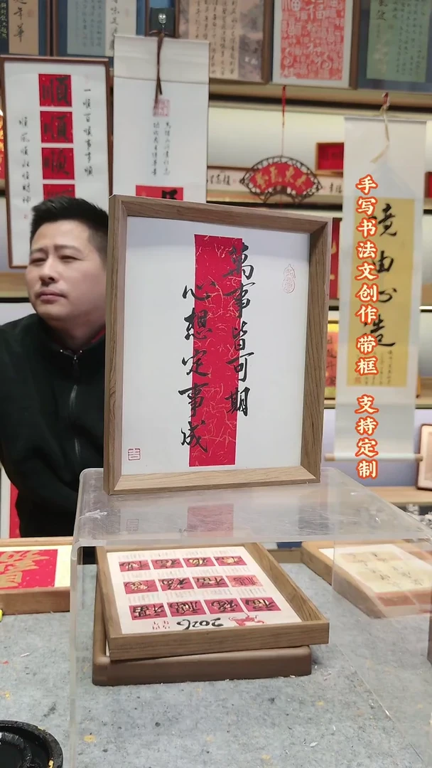 书法手写书法文创摆台挂画定制