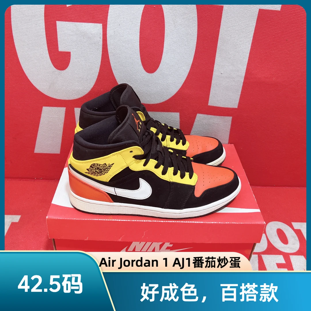 90新 maje 42.5码 二手 Air Jordan 1 AJ1番茄炒蛋运动鞋