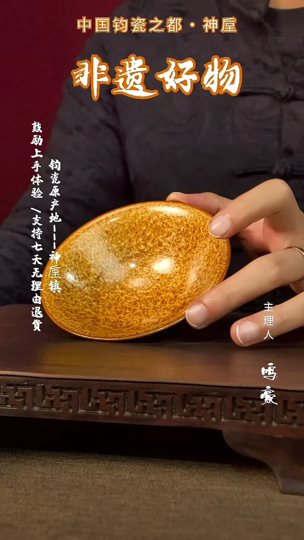 钧瓷原产地高温斗笠盏