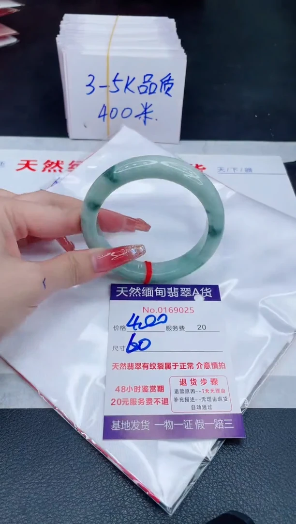 未镶嵌手镯翡翠400.00