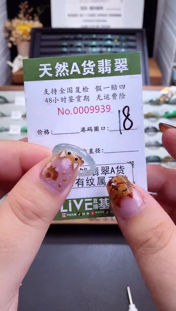 翡翠戒指未镶嵌翡翠戒指