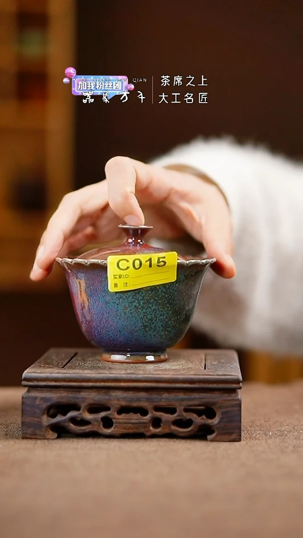 「器象万千」钧瓷手作美器 C015