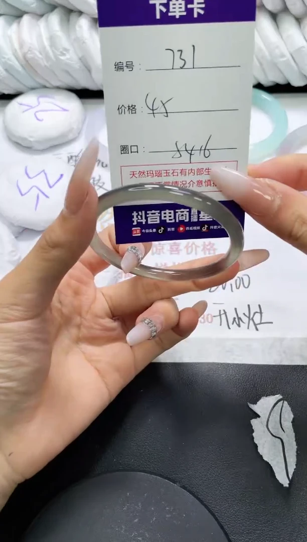 未镶嵌手镯玛瑙/玉髓731