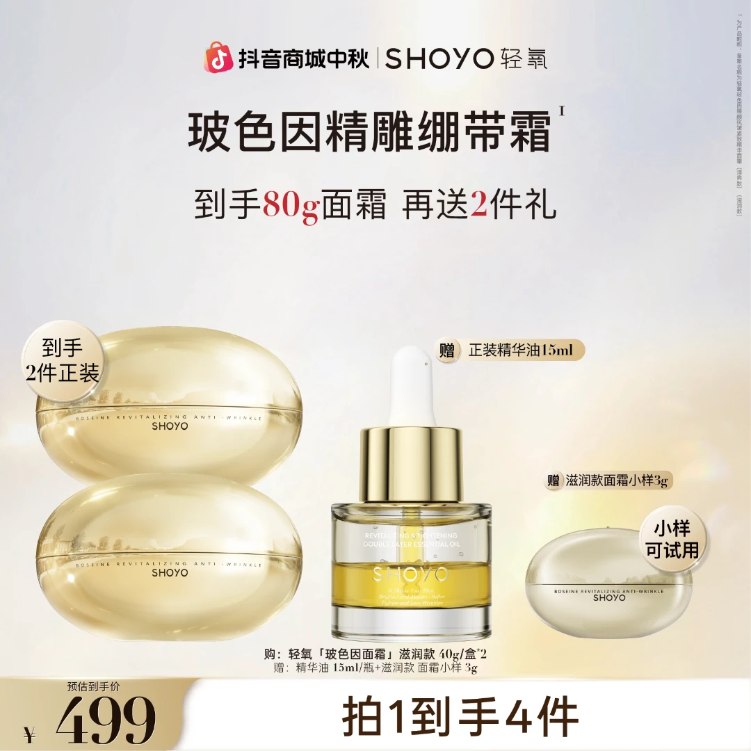 【明星同款面霜】轻氧玻色因精雕绷带霜提拉款抗皱紧致精华面霜修护