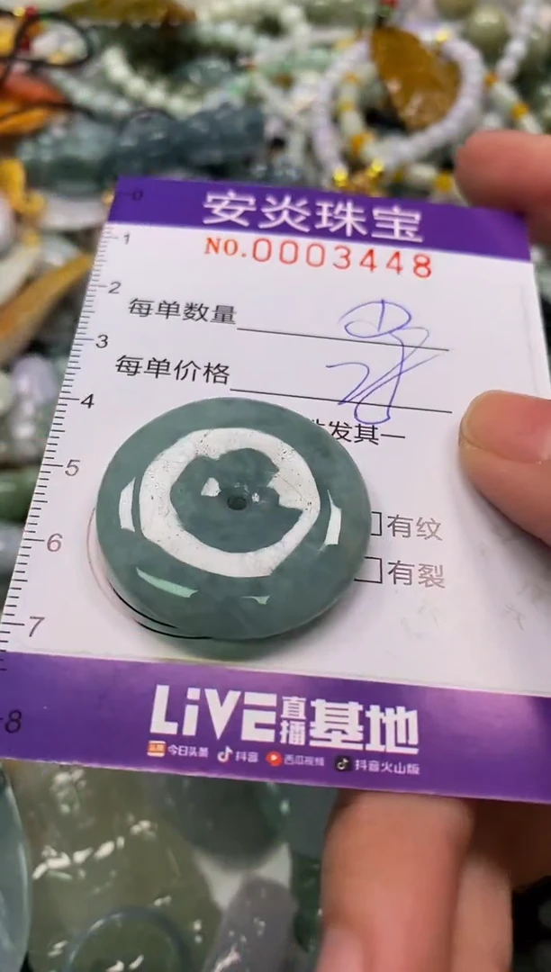 颈饰未镶嵌翡翠闪购0003448
